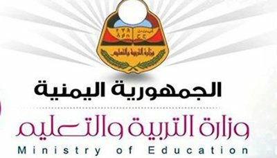 اعلان هام من وزارة التربية بشأن حجب نتائج 4 طالب وطالبة