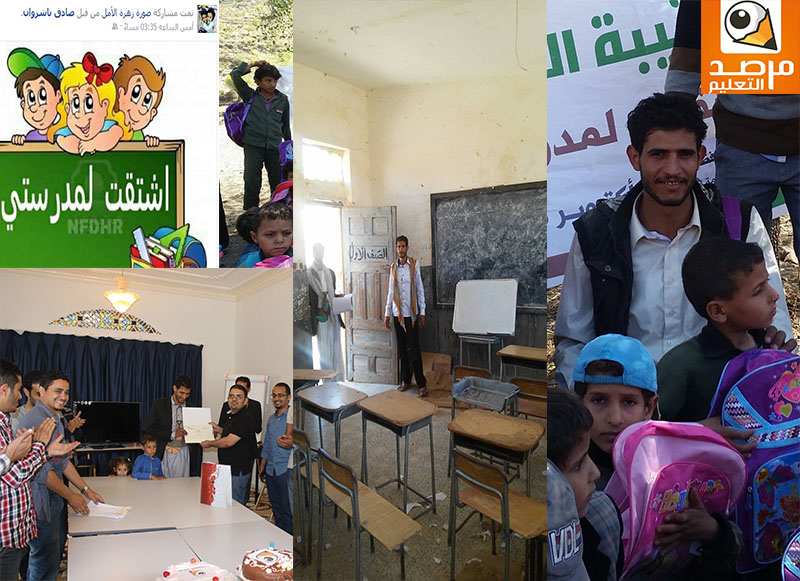 شاب يمني حرم من التعليم ..يتحول الى ناشط لدعم التعليم..!